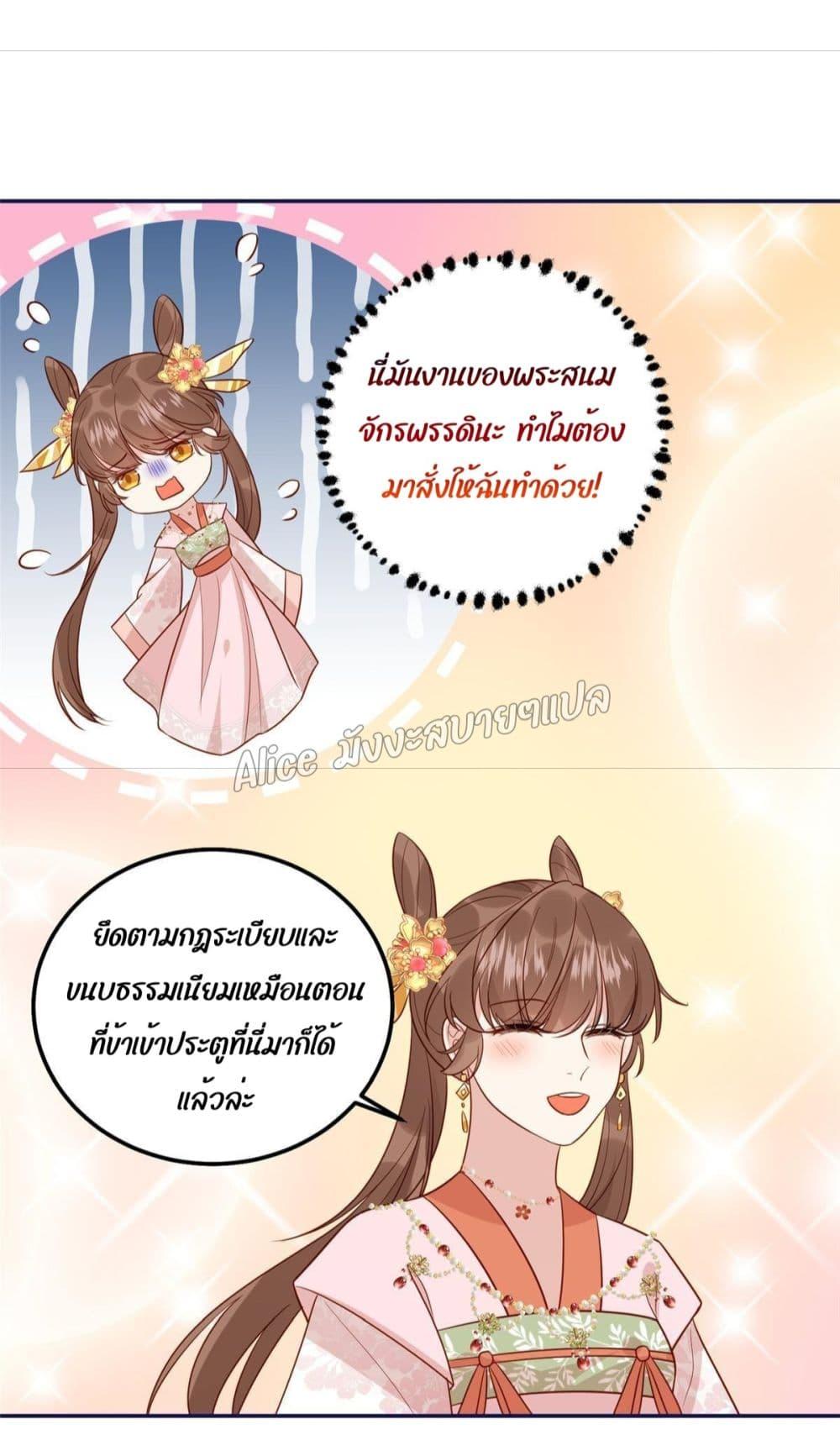 After The Rotten, I Control The Prince’s Heart 19 (28)